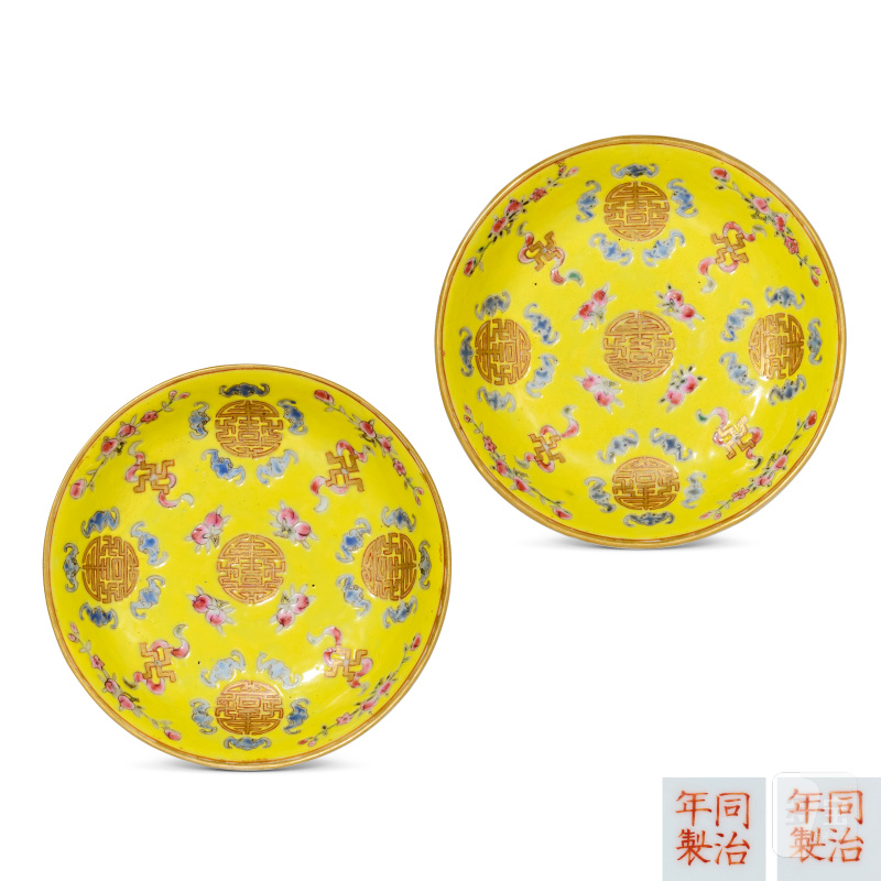 清同治 黄地粉彩五蝠捧寿纹盘一对